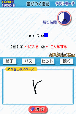 Chuugaku Eitango Target 1800 DS screenshot 2 for Nintendo DS